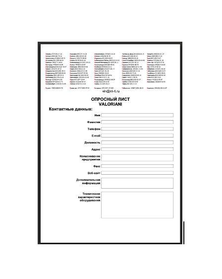 แบบสอบถาม แบรนด์ Valoriani